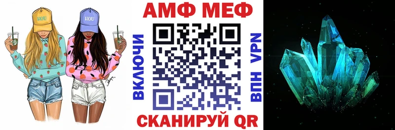 АМФ Розовый  Купить где  Кувшиново 
