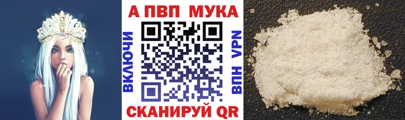 Купить закладки  Кувшиново  APVP VHQ 