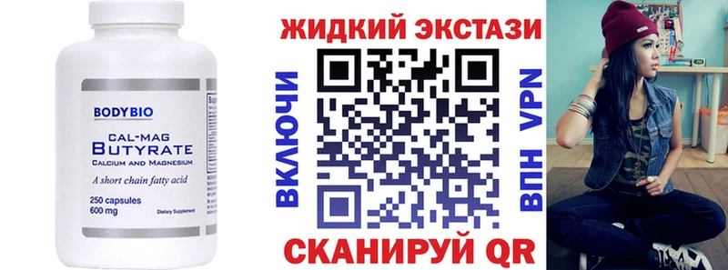 Купить закладки  Кувшиново  Бутират жидкий экстази 