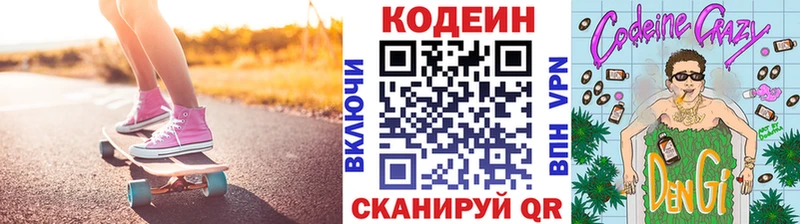 Купить закладки  Кувшиново  Кодеин Purple Drank 