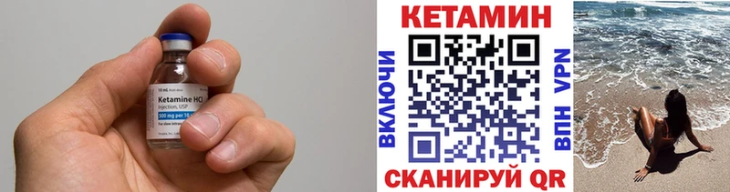 Кетамин VHQ  Купить закладки  Кувшиново 