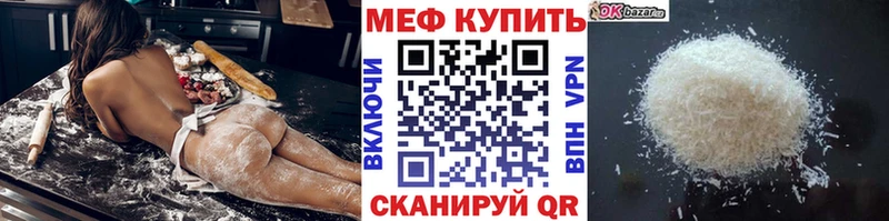 Меф mephedrone  Купить закладки  Кувшиново 