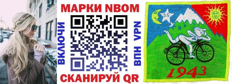 Купить  Кувшиново  Марки 25I-NBOMe 1500мкг 